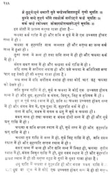 जातक तत्वम्- Jataka Tatvam - Retail Maharaj