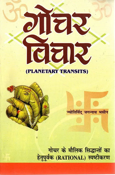 गोचर विचार- Planetary Transist - Retail Maharaj