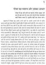 गोचर विचार- Planetary Transist - Retail Maharaj