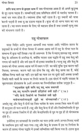 गोचर विचार- Planetary Transist - Retail Maharaj