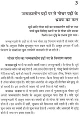 गोचर विचार- Planetary Transist - Retail Maharaj