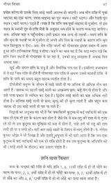 गोचर विचार- Planetary Transist - Retail Maharaj