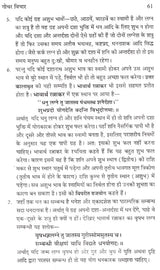 गोचर विचार- Planetary Transist - Retail Maharaj