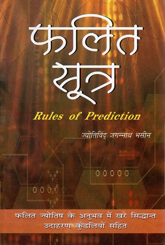 फलित सूत्र- Rules of Prediction - Retail Maharaj