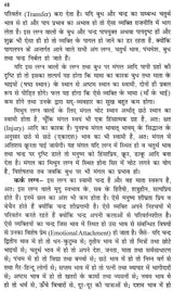 फलित सूत्र- Rules of Prediction - Retail Maharaj