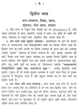 फलित सूत्र- Rules of Prediction - Retail Maharaj