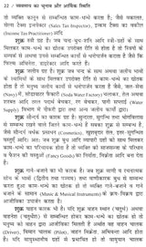 व्यवसाय का चुनाव और आर्थिक स्थिति- Quest for Profession and Financial Condition - Retail Maharaj