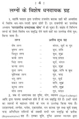 Scientific Matching of Horoscopes (For Long Lasting Marriage) - Retail Maharaj