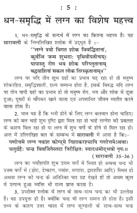 Scientific Matching of Horoscopes (For Long Lasting Marriage) - Retail Maharaj