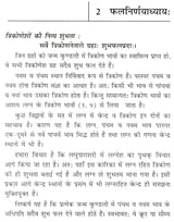 लघु पाराशरी- Laghu Parashari - Retail Maharaj