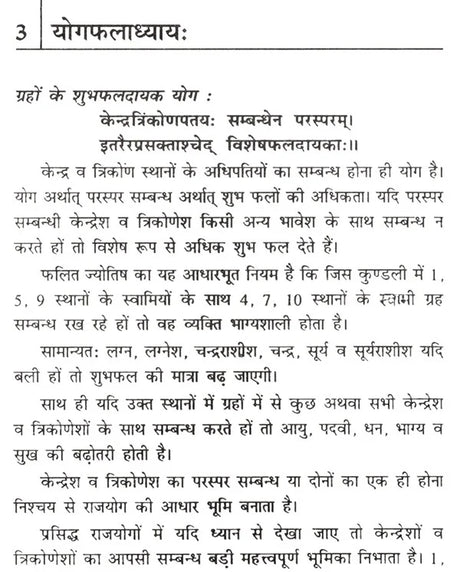 लघु पाराशरी- Laghu Parashari - Retail Maharaj