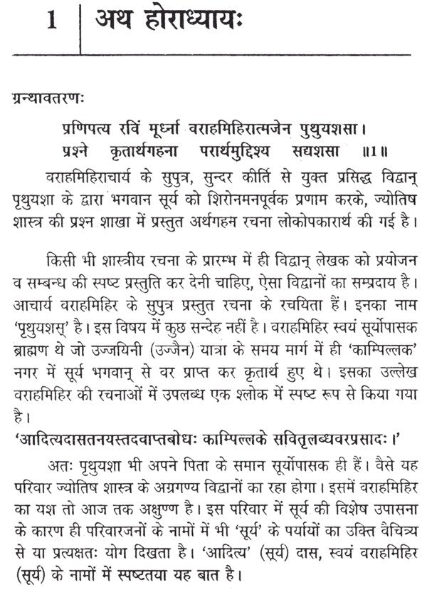 षट्पञ्चाशिका- Satpancasika - Retail Maharaj