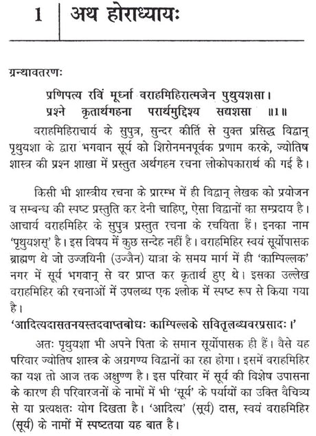 षट्पञ्चाशिका- Satpancasika - Retail Maharaj