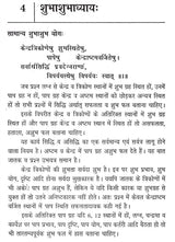 षट्पञ्चाशिका- Satpancasika - Retail Maharaj