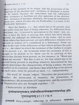 छहः भारतीय दर्शन  Six Systems of Indian philosophy - Retail Maharaj