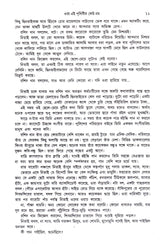 Ora Ei Prithibir Keu Nay - Retail Maharaj