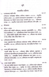 Chandidas O Vidyapati - Retail Maharaj