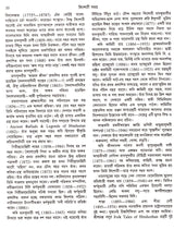 Kishori Samagra - Retail Maharaj