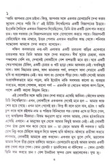 Nillohit Samagrah (Vol - 1) - Retail Maharaj