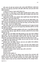 Prafulla Roy Rachanasamagra (Vol - 3) - Retail Maharaj