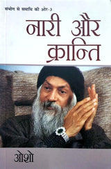 Naari aur Kranti [Hindi] - Retail Maharaj