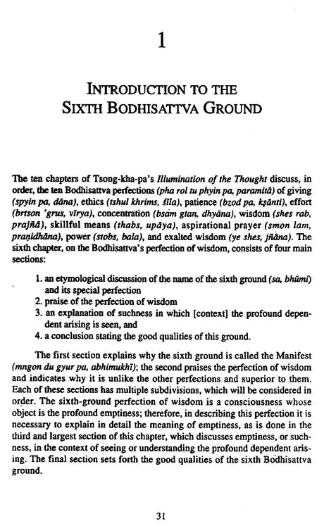 Path To The Middle - Retail Maharaj