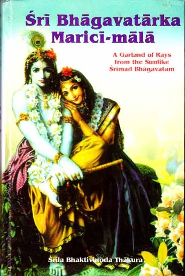 Sri Bhagavatarka Marici-Mala (A Garland of Rays from the Sunlike Srimad Bhagavatam) - Retail Maharaj