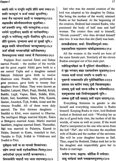 Linga Purana: (In Two Volumes) - Retail Maharaj