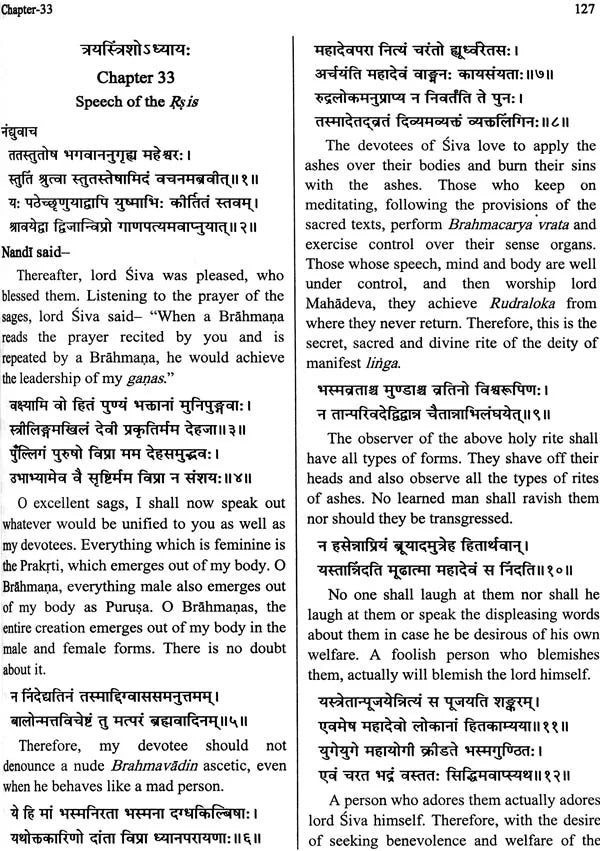 Linga Purana: (In Two Volumes) - Retail Maharaj