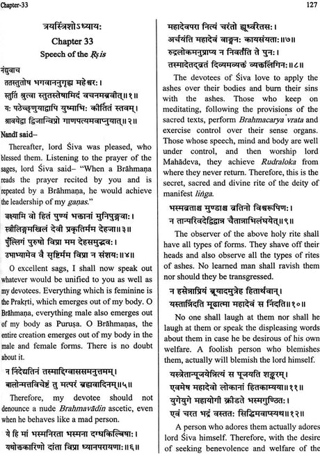 Linga Purana: (In Two Volumes) - Retail Maharaj