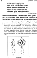 Salagrama-Kosha (2 Volume Set) - Retail Maharaj
