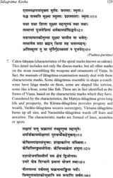 Salagrama-Kosha (2 Volume Set) - Retail Maharaj