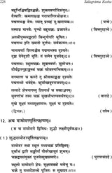 Salagrama-Kosha (2 Volume Set) - Retail Maharaj