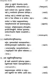 Salagrama-Kosha (2 Volume Set) - Retail Maharaj