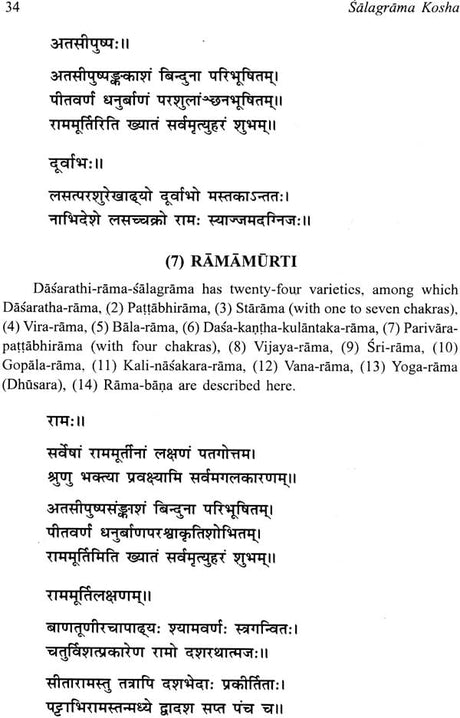Salagrama-Kosha (2 Volume Set) - Retail Maharaj