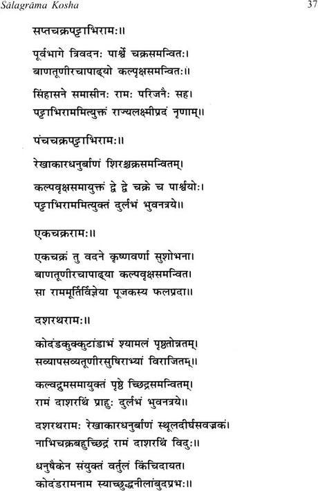 Salagrama-Kosha (2 Volume Set) - Retail Maharaj