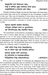 Salagrama-Kosha (2 Volume Set) - Retail Maharaj