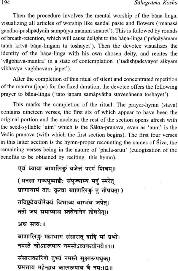 Salagrama-Kosha (2 Volume Set) - Retail Maharaj