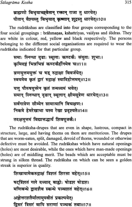 Salagrama-Kosha (2 Volume Set) - Retail Maharaj