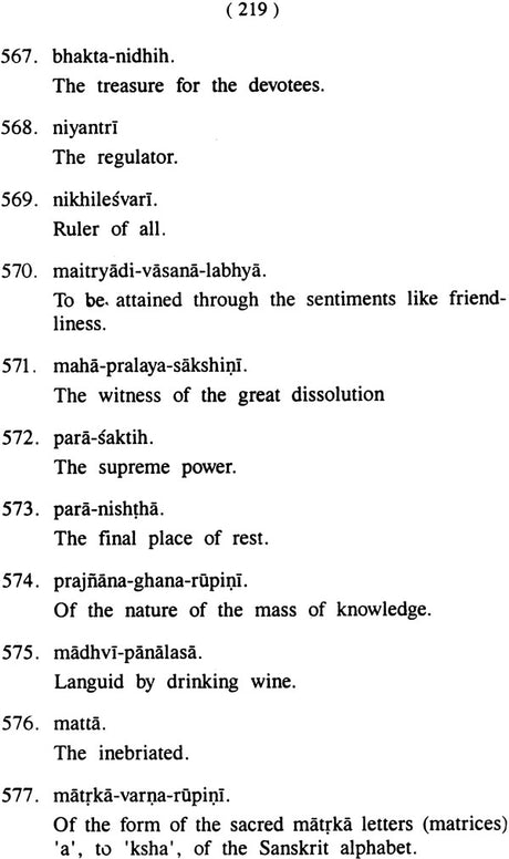 Lalita-Kosha Being a Collection of Texts in Sanskrit Bearing on the Cult of Lalita with an Introduction and Translation of the Thousand Names - Retail Maharaj
