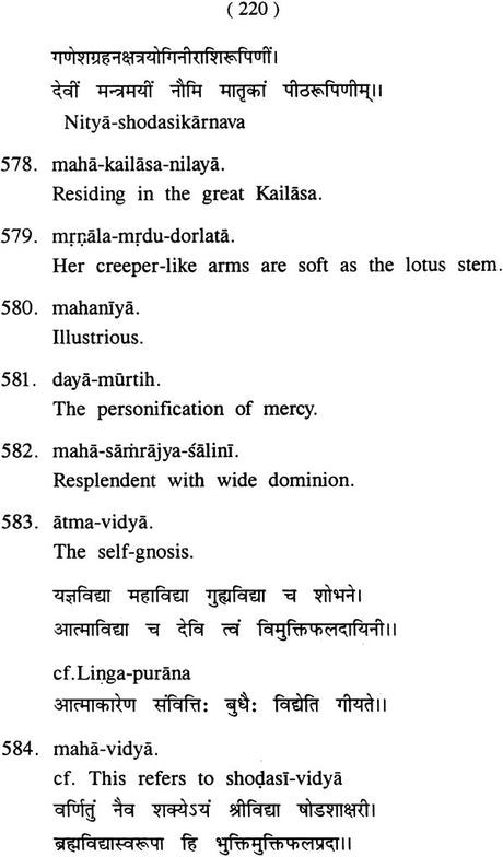 Lalita-Kosha Being a Collection of Texts in Sanskrit Bearing on the Cult of Lalita with an Introduction and Translation of the Thousand Names - Retail Maharaj