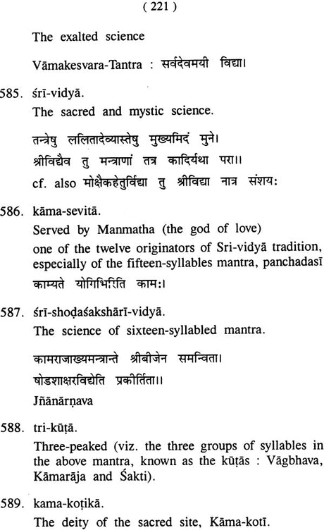 Lalita-Kosha Being a Collection of Texts in Sanskrit Bearing on the Cult of Lalita with an Introduction and Translation of the Thousand Names - Retail Maharaj