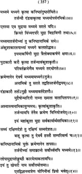 Lalita-Kosha Being a Collection of Texts in Sanskrit Bearing on the Cult of Lalita with an Introduction and Translation of the Thousand Names - Retail Maharaj