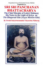 Yogacharya Sri Sri Panchanan Bhattacharya: The Chief Disciple of Lahiri Mahasay - His Notes In The Light of Kriya on The Bhagavad Gita (Aryya Mission Gita) - Retail Maharaj