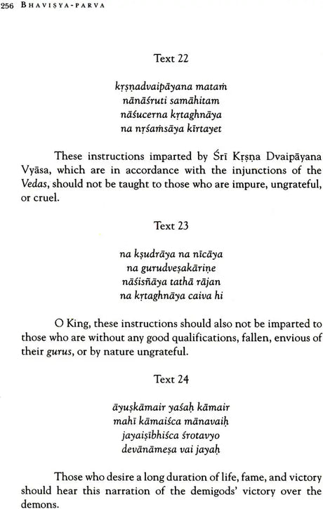 Harivamsa Purana: Volume Eight (Chapter 19-58) - Retail Maharaj