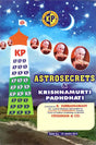 Astro Secrets & Krishnamurti Padhdhati (Part 3) [English] By K. Subramaniam - Retail Maharaj