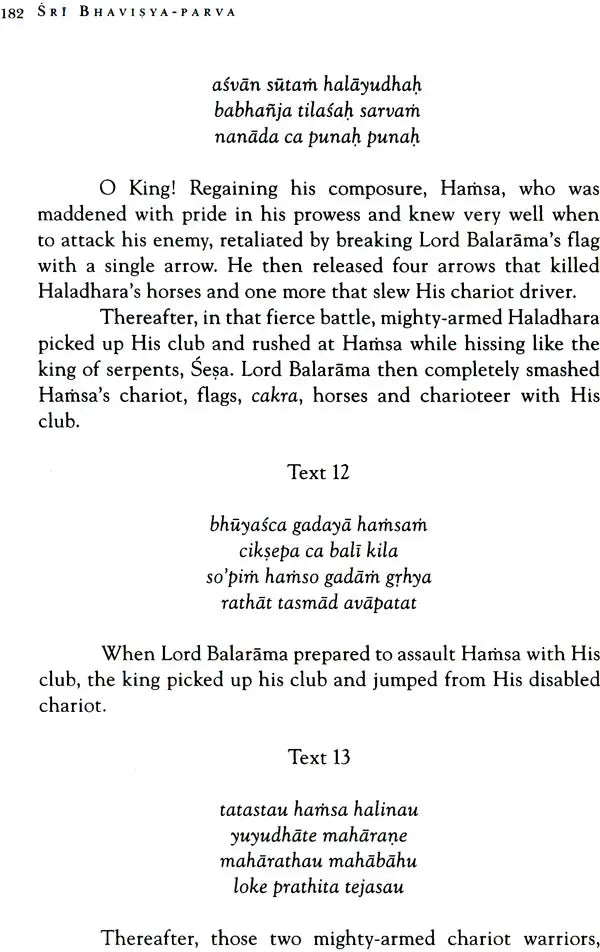 Harivamsa Purana (Volume Ten) - Retail Maharaj