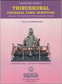 Thirukkural: Universal Tamil Scripture (Along with the Commentary of Parimelazhagar in English): Including Text in Tamil and Roman (An Old and Rare Book) - Retail Maharaj