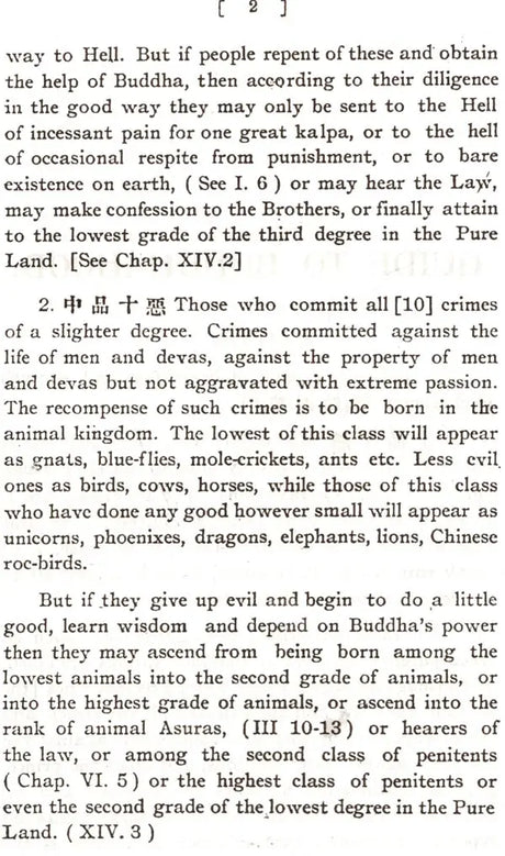 Guide to Buddhahood, Being a Standard Manual of Chinese Buddhism - Retail Maharaj