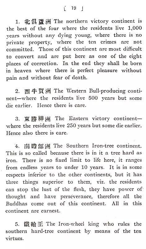 Guide to Buddhahood, Being a Standard Manual of Chinese Buddhism - Retail Maharaj